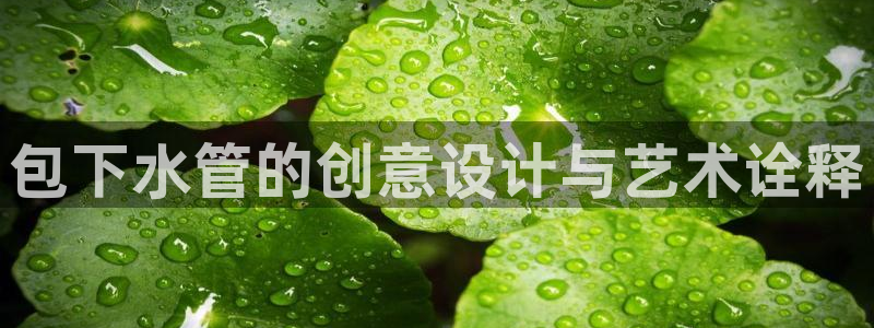 富邦商务娱乐会所怎么样