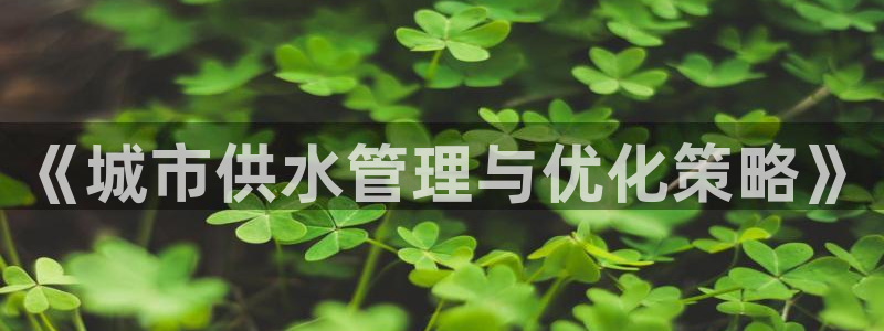富邦娱乐团购活动时间表