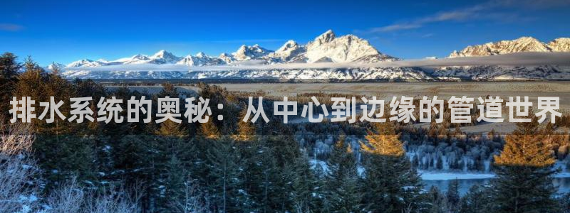 富邦娱乐登入探索无限空间