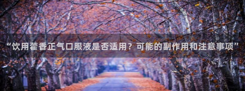 临平富邦丽佳娱乐会所