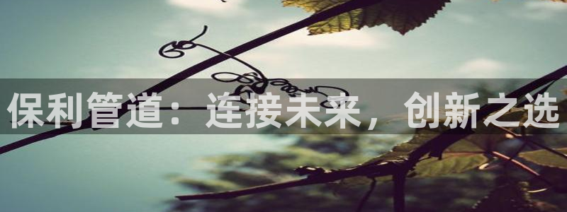 富邦娱乐平台